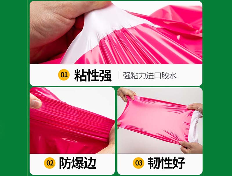 利通玫红色快递袋-04