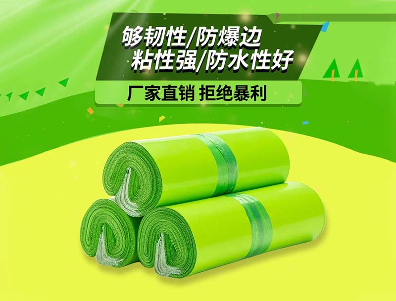 利通果绿色快递袋-03