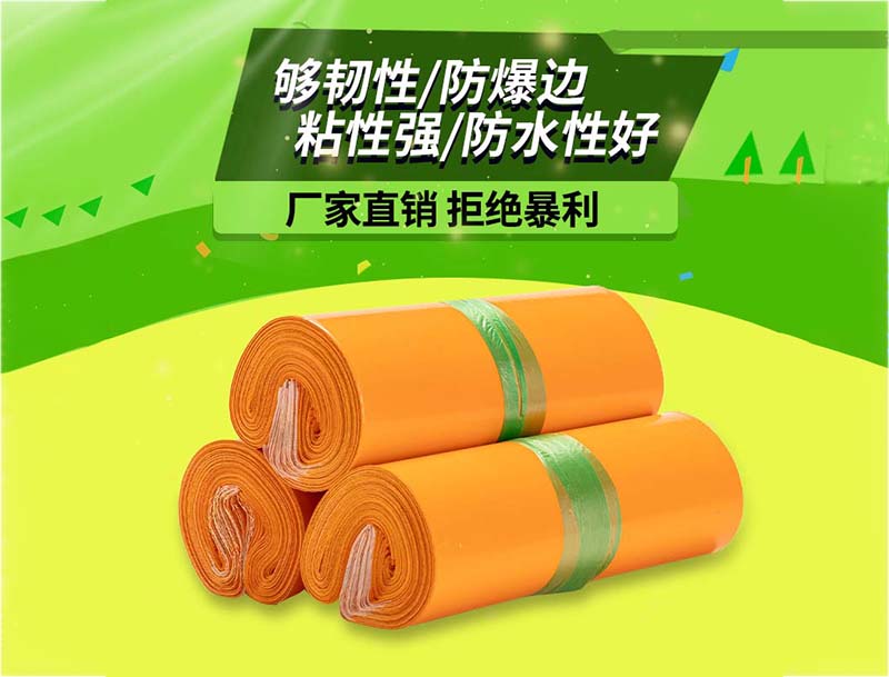 利通橙色快递袋-03