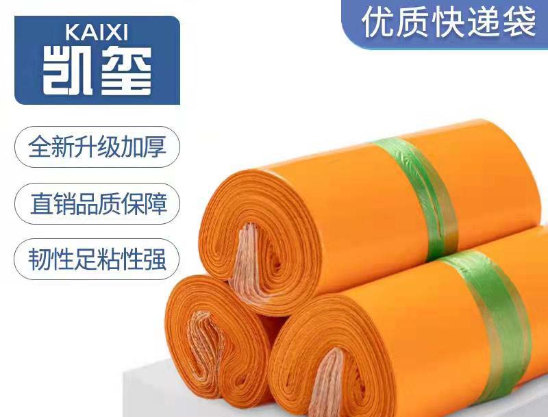 利通橙色快递袋定制