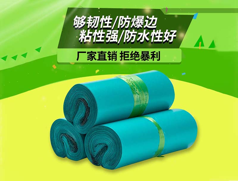 利通绿色快递袋-04