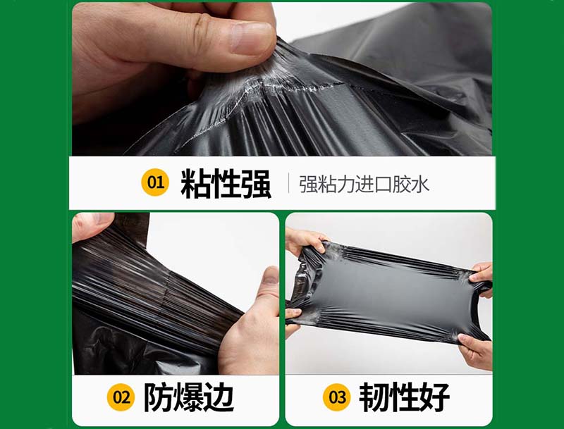 利通黑色快递袋-04