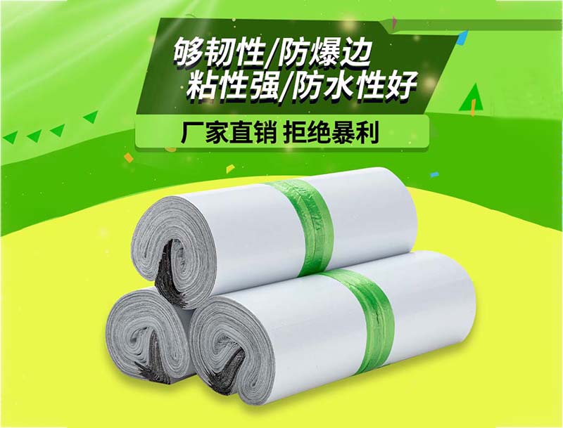 利通白色快递袋-03
